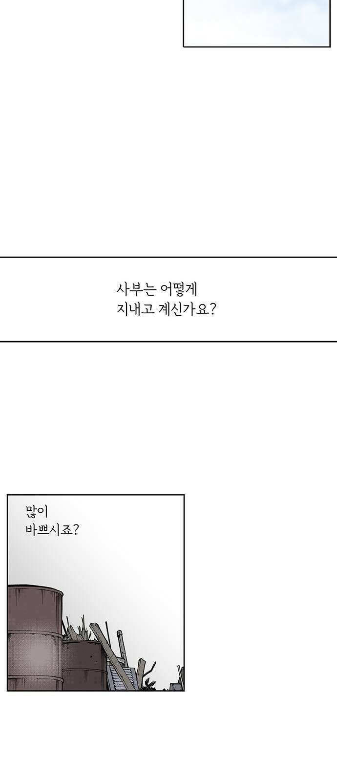 격기 3반 ROUND 111. 피의 사회 37화 50