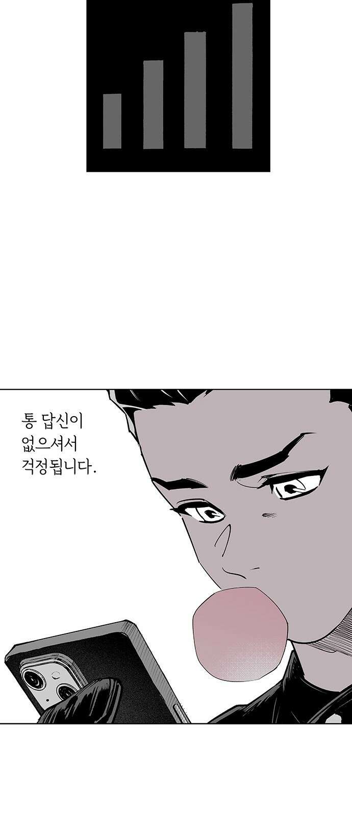 격기 3반 ROUND 111. 피의 사회 37화 53