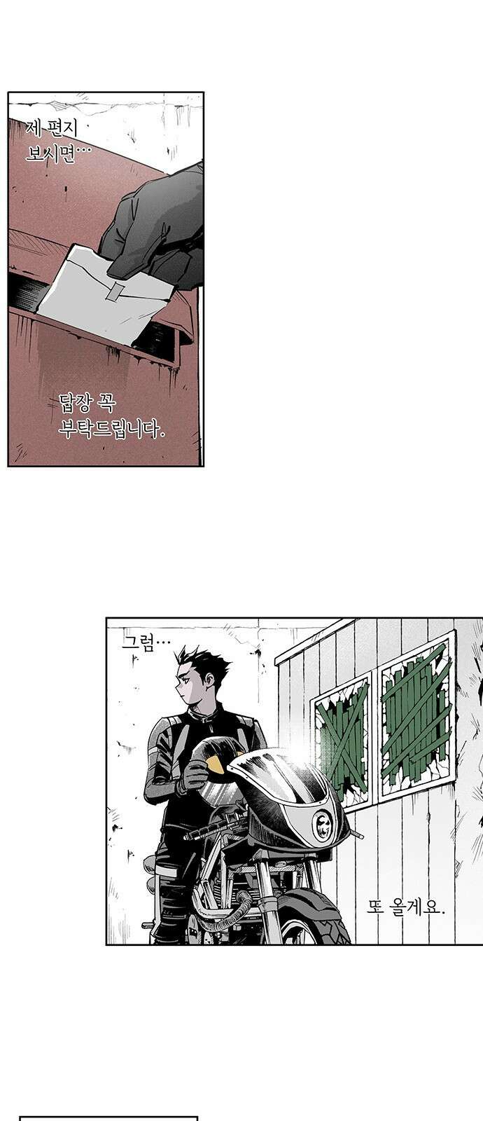 격기 3반 ROUND 111. 피의 사회 37화 54
