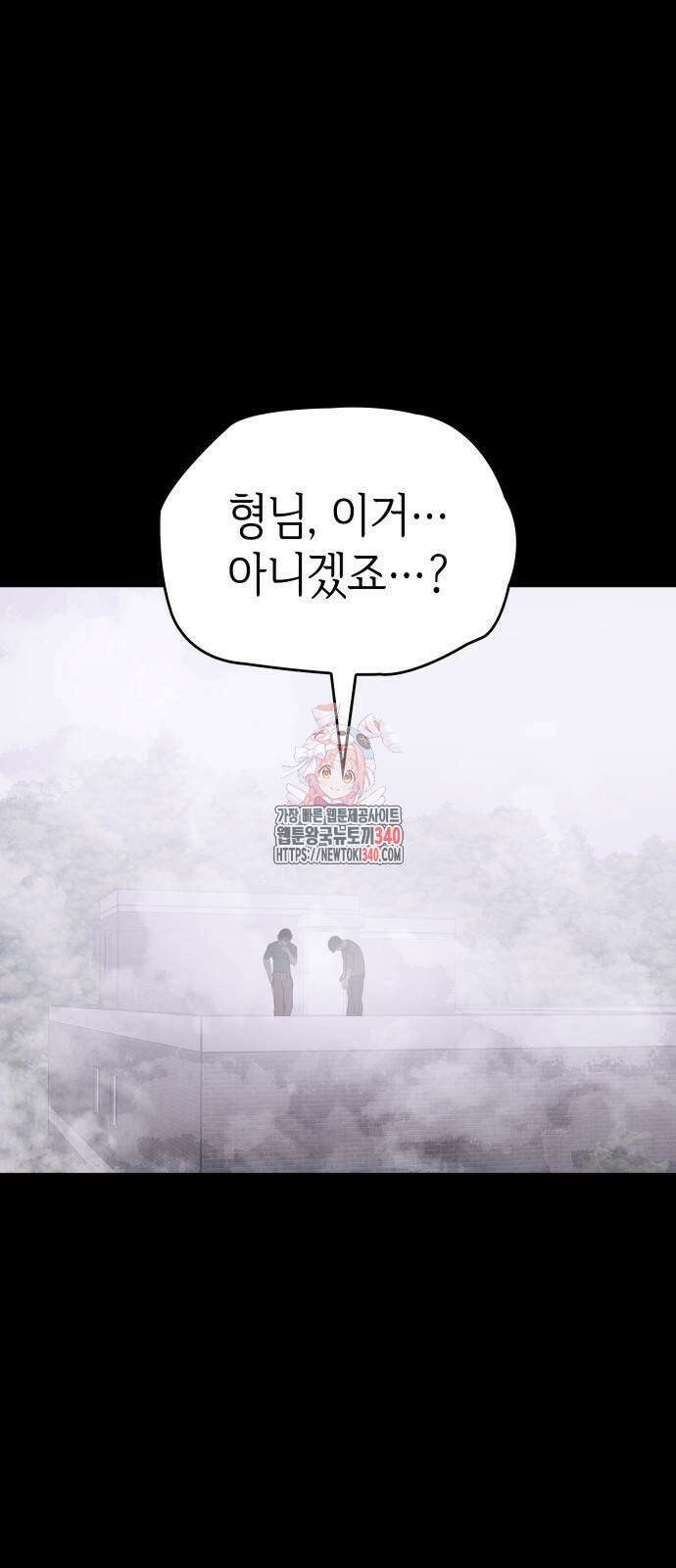 판박귀 14화 1