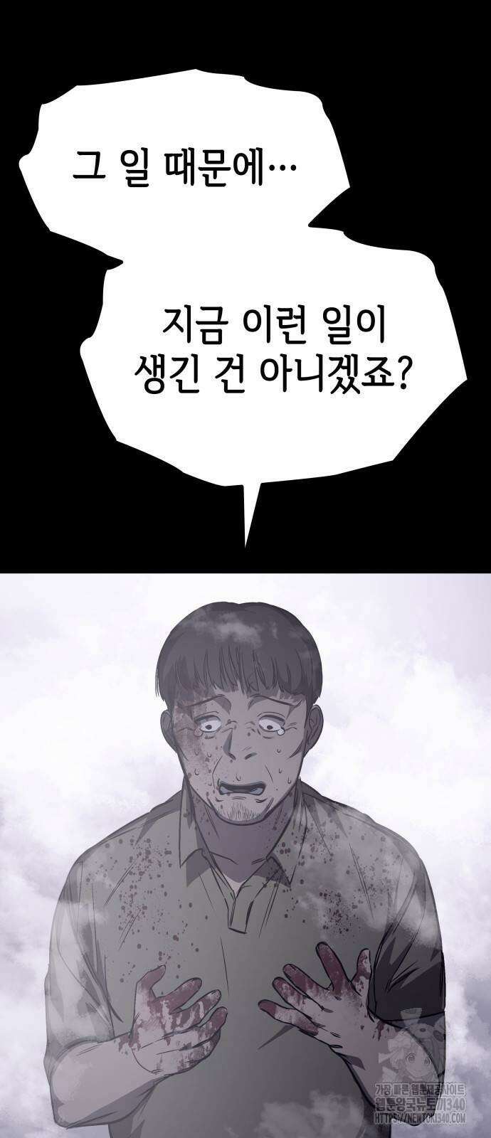 판박귀 14화 2