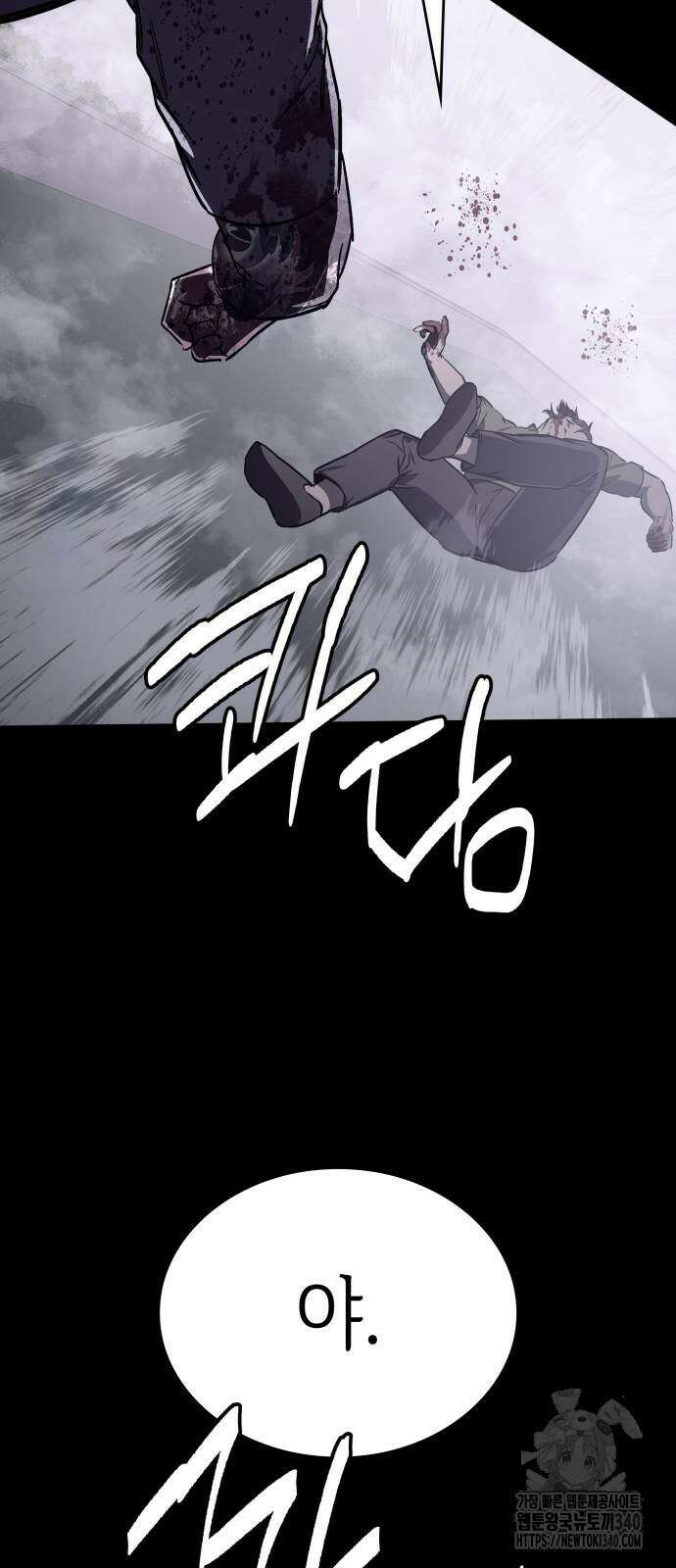 판박귀 14화 5
