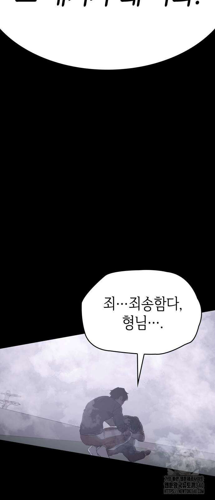 판박귀 14화 8