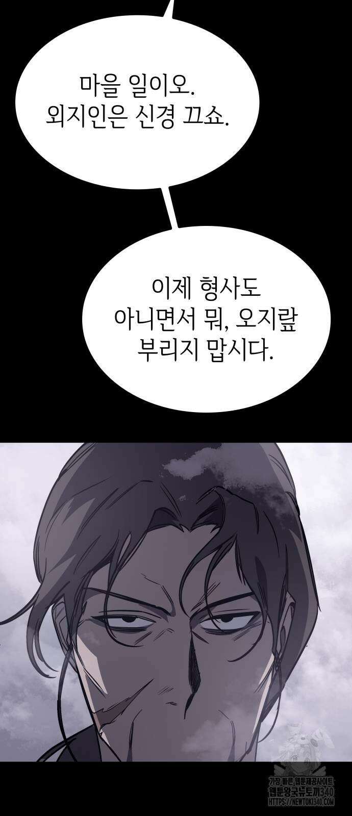 판박귀 14화 13