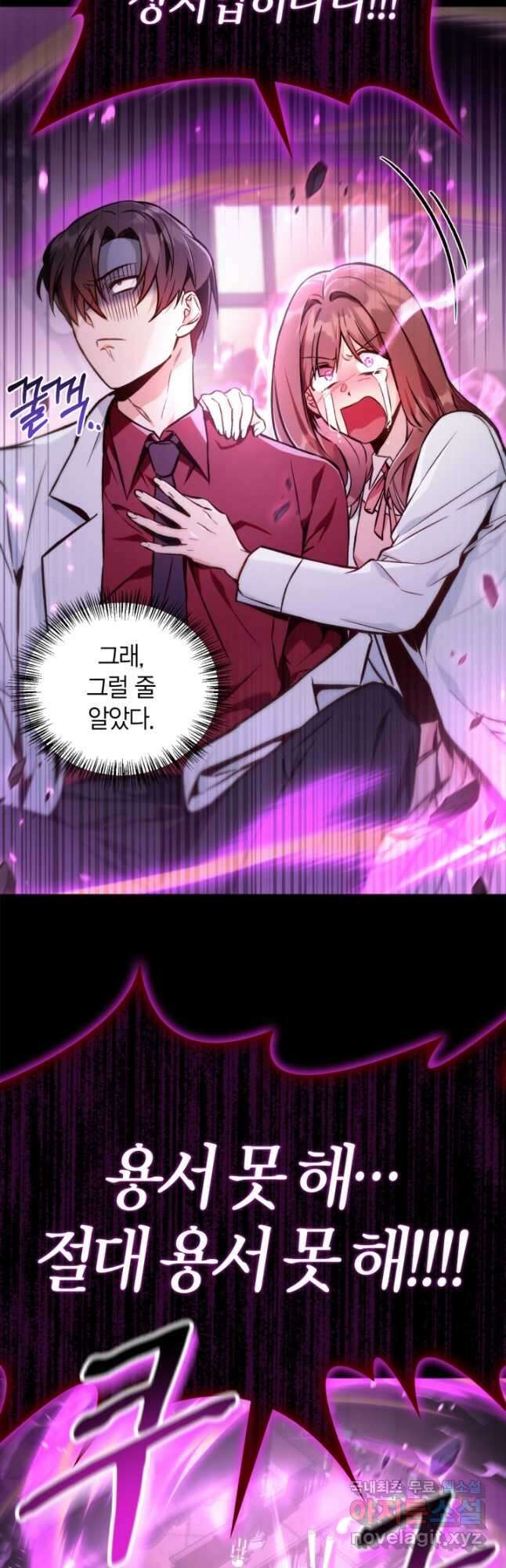 회귀자 사용설명서 92화 10
