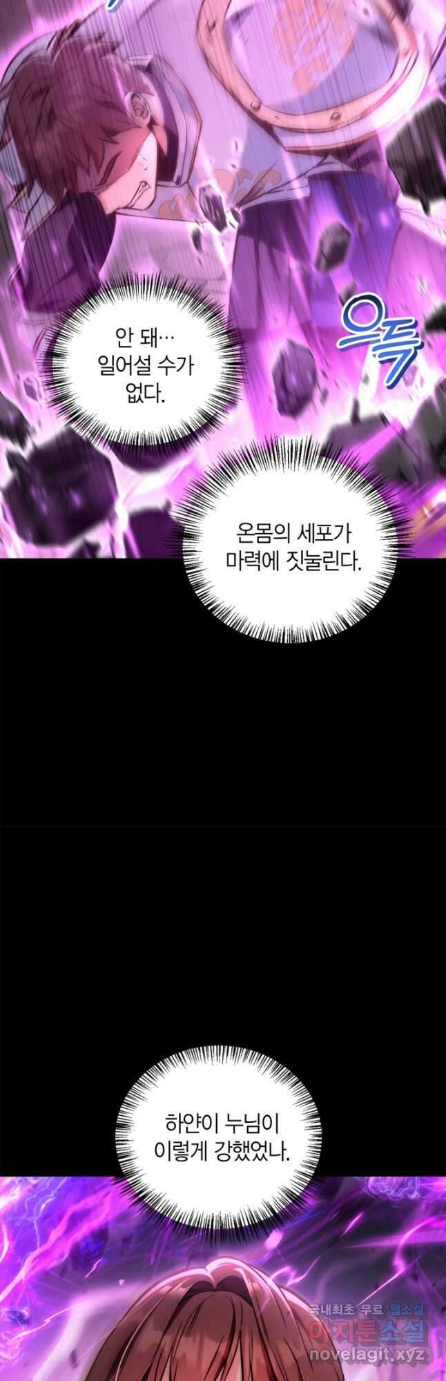 회귀자 사용설명서 92화 12