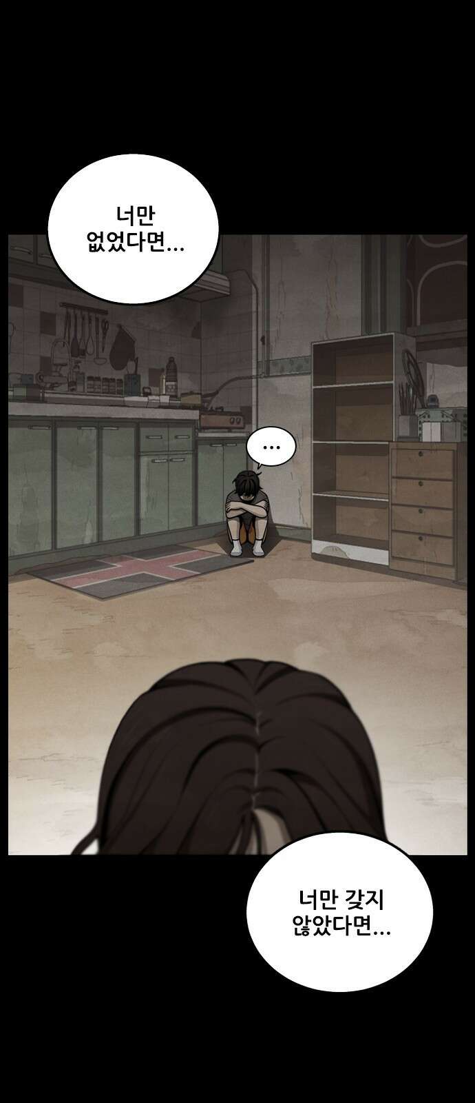 낫오버 1화 1