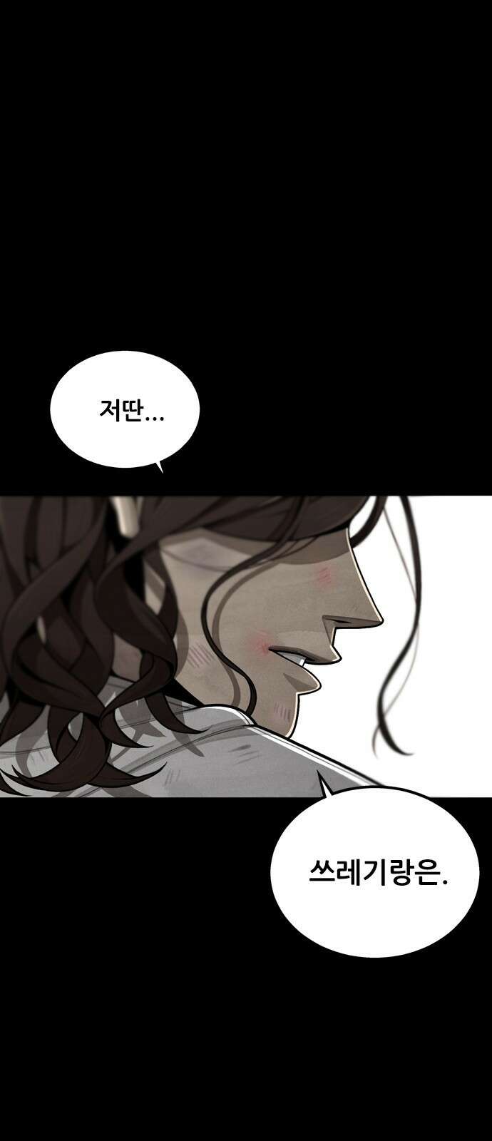 낫오버 1화 2