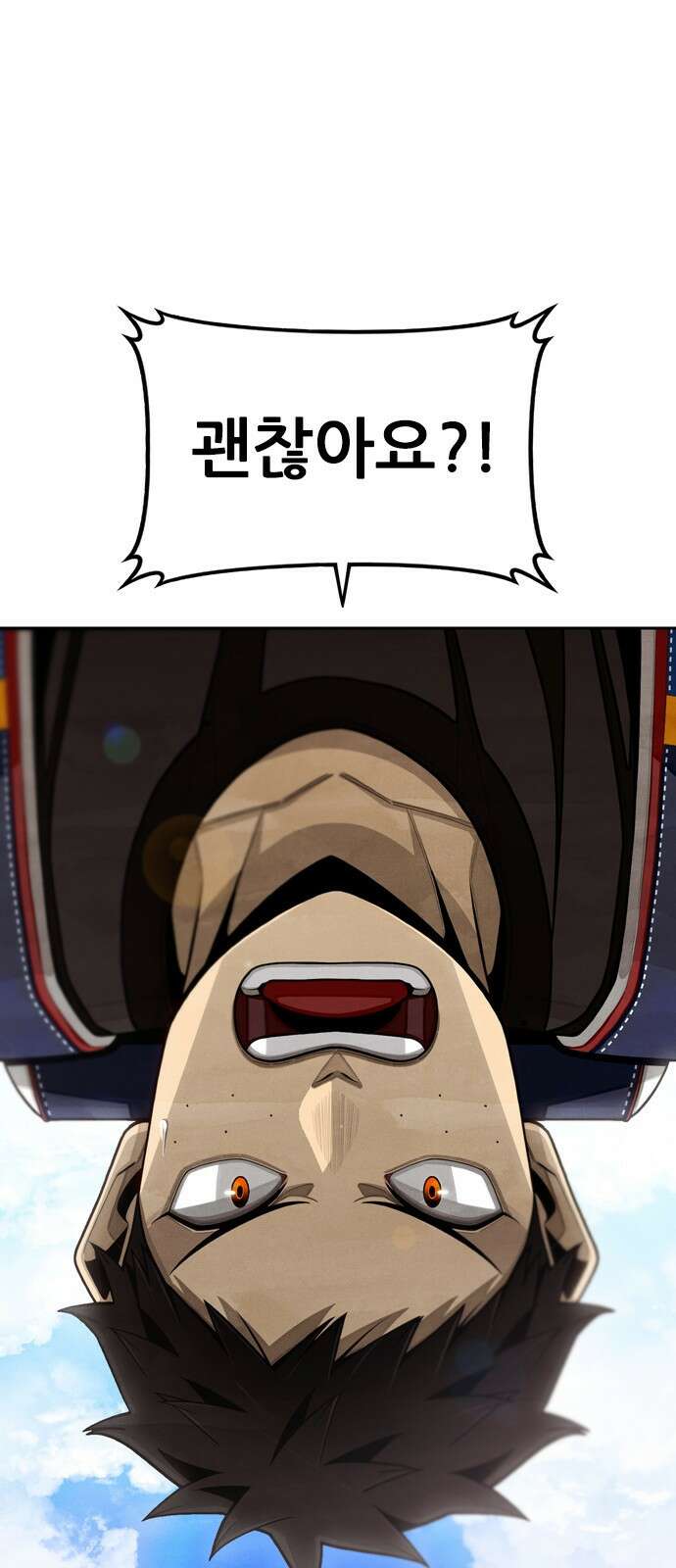 낫오버 1화 10