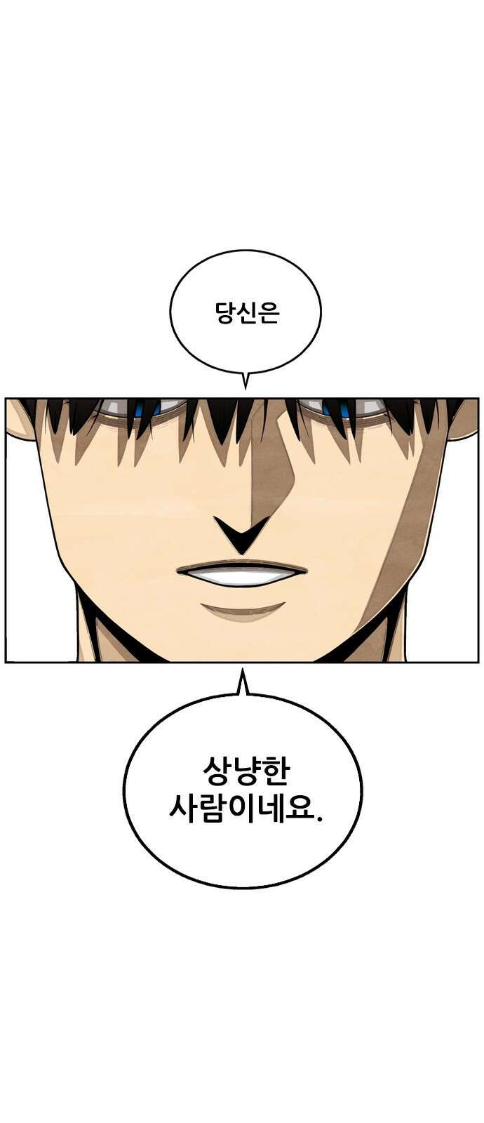 낫오버 1화 22