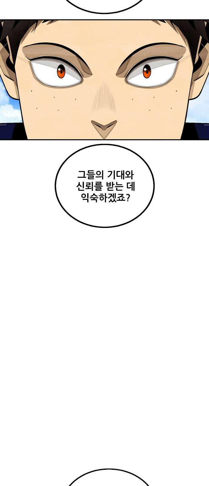 낫오버 1화 24