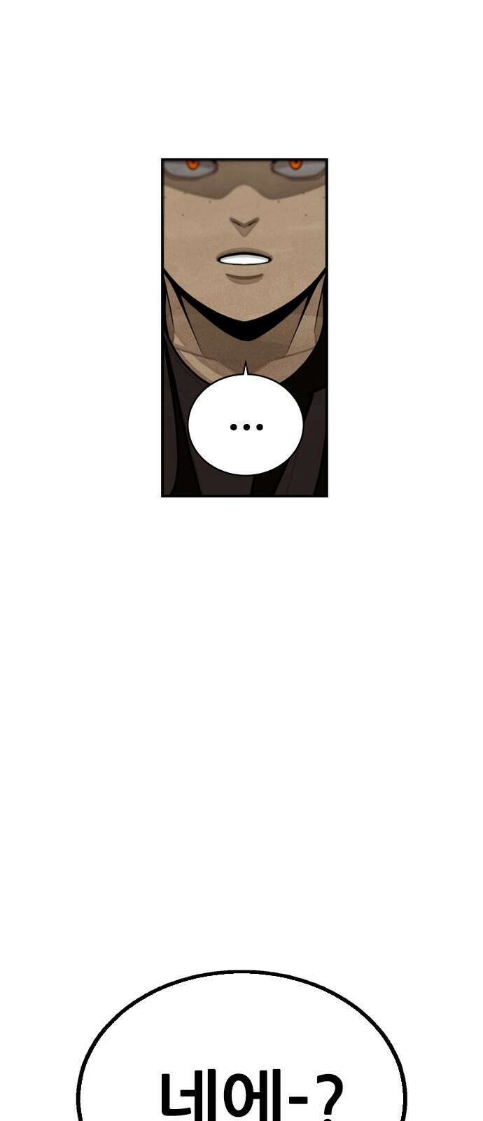 낫오버 1화 27
