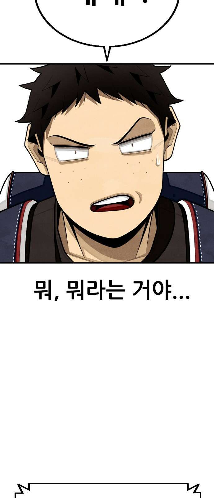 낫오버 1화 28