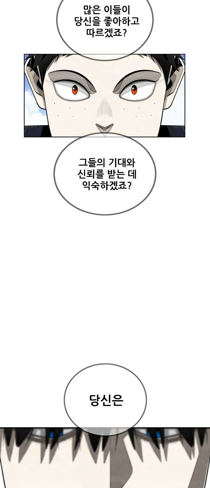 낫오버 1화 35