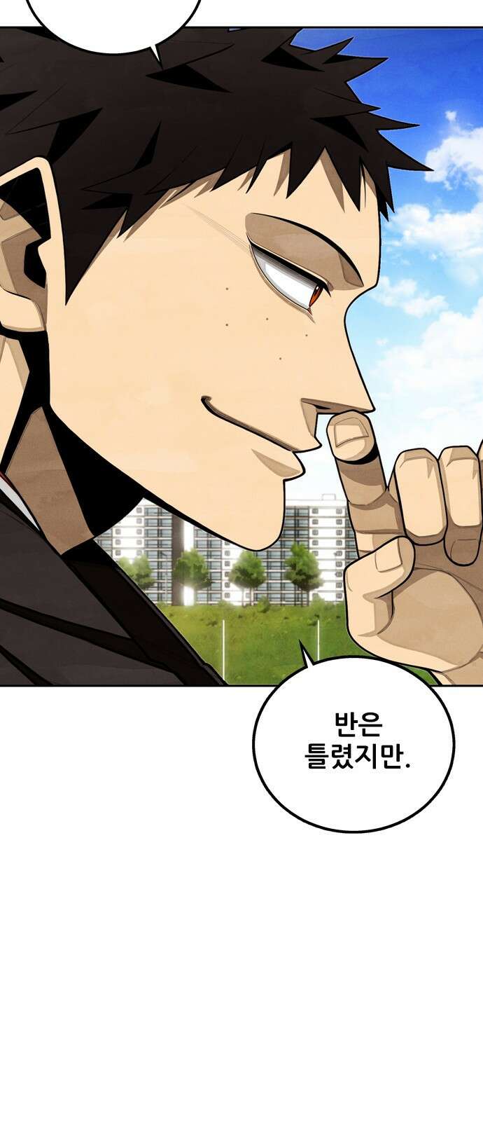 낫오버 1화 37