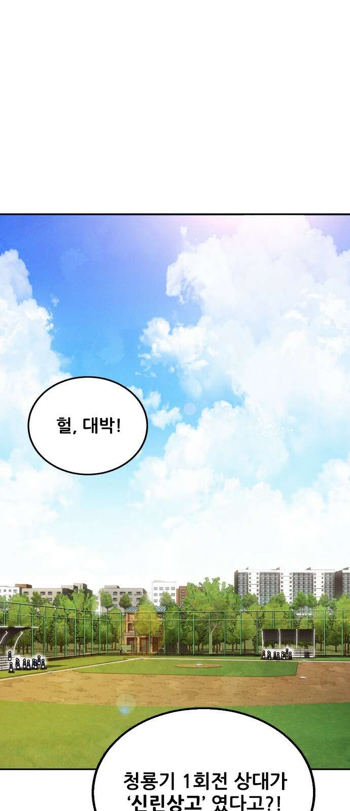 낫오버 1화 39