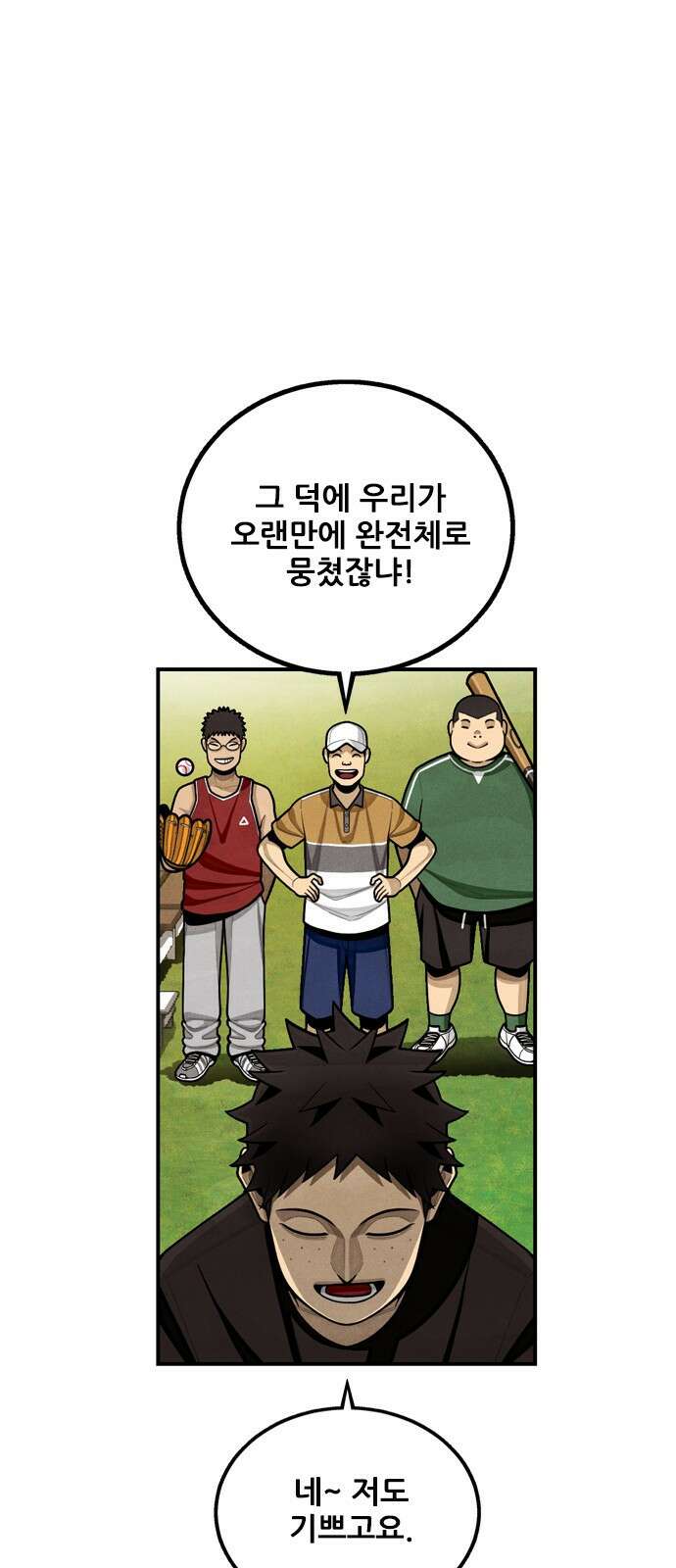 낫오버 1화 41