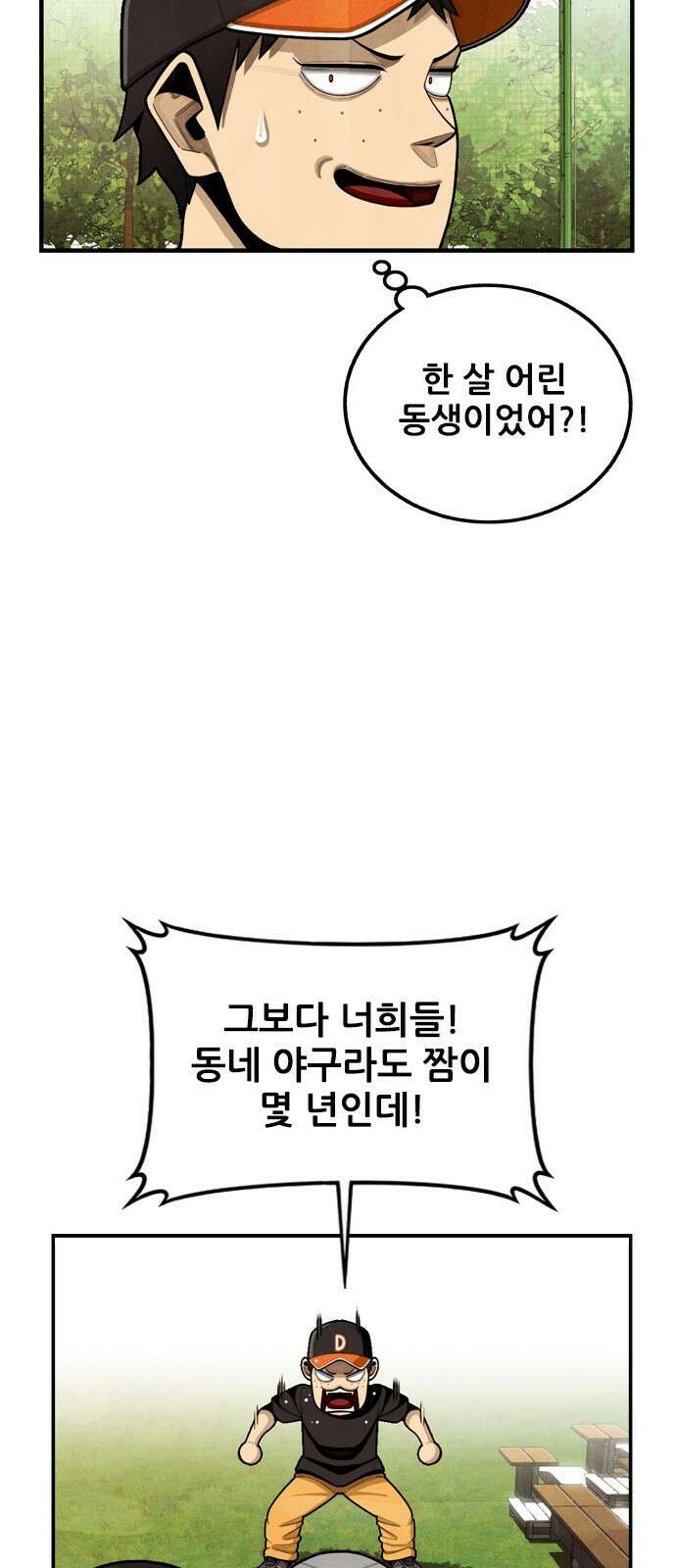 낫오버 1화 48