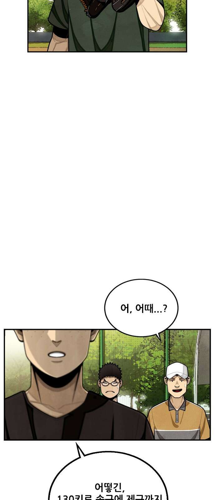 낫오버 1화 58