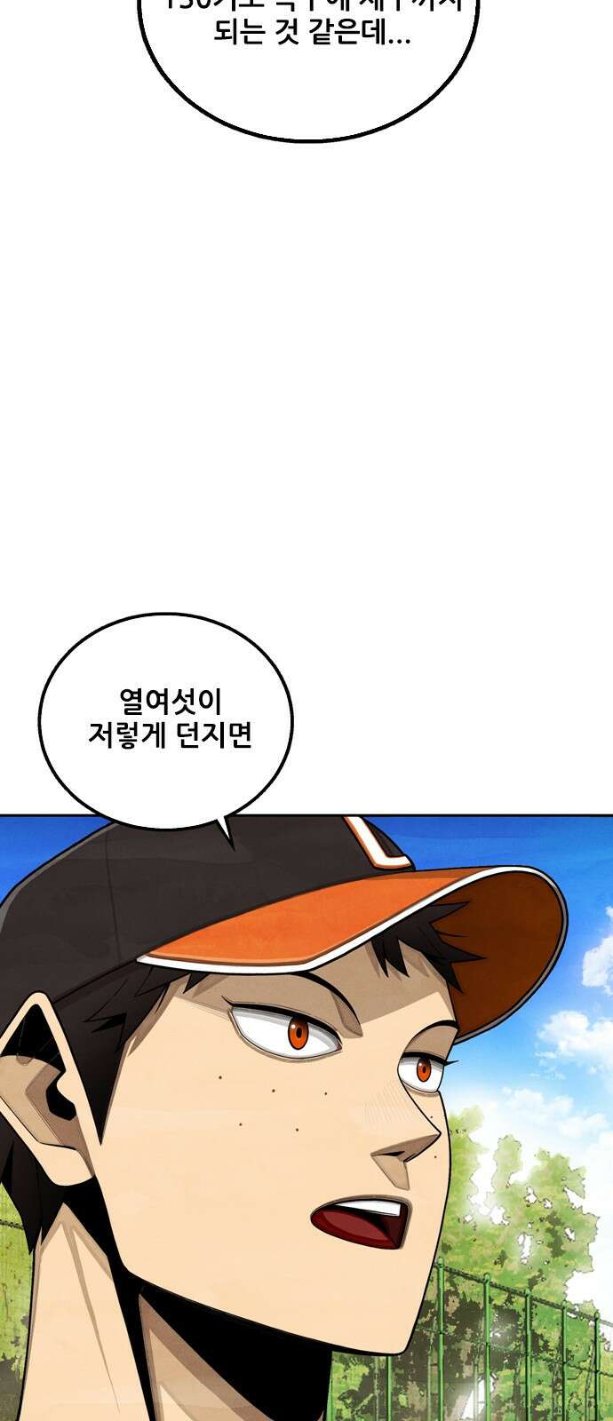 낫오버 1화 59