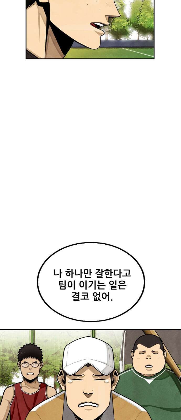 낫오버 1화 63