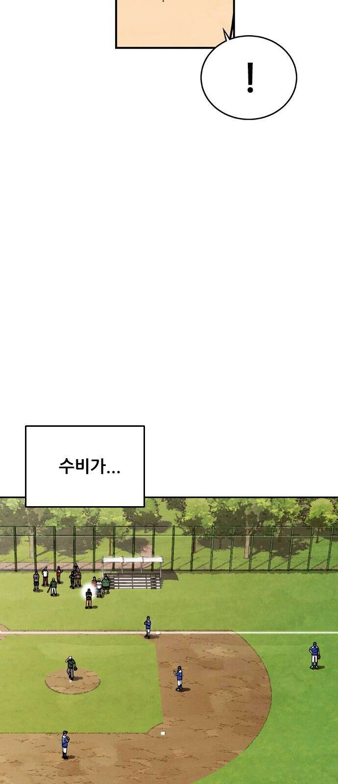 낫오버 1화 66