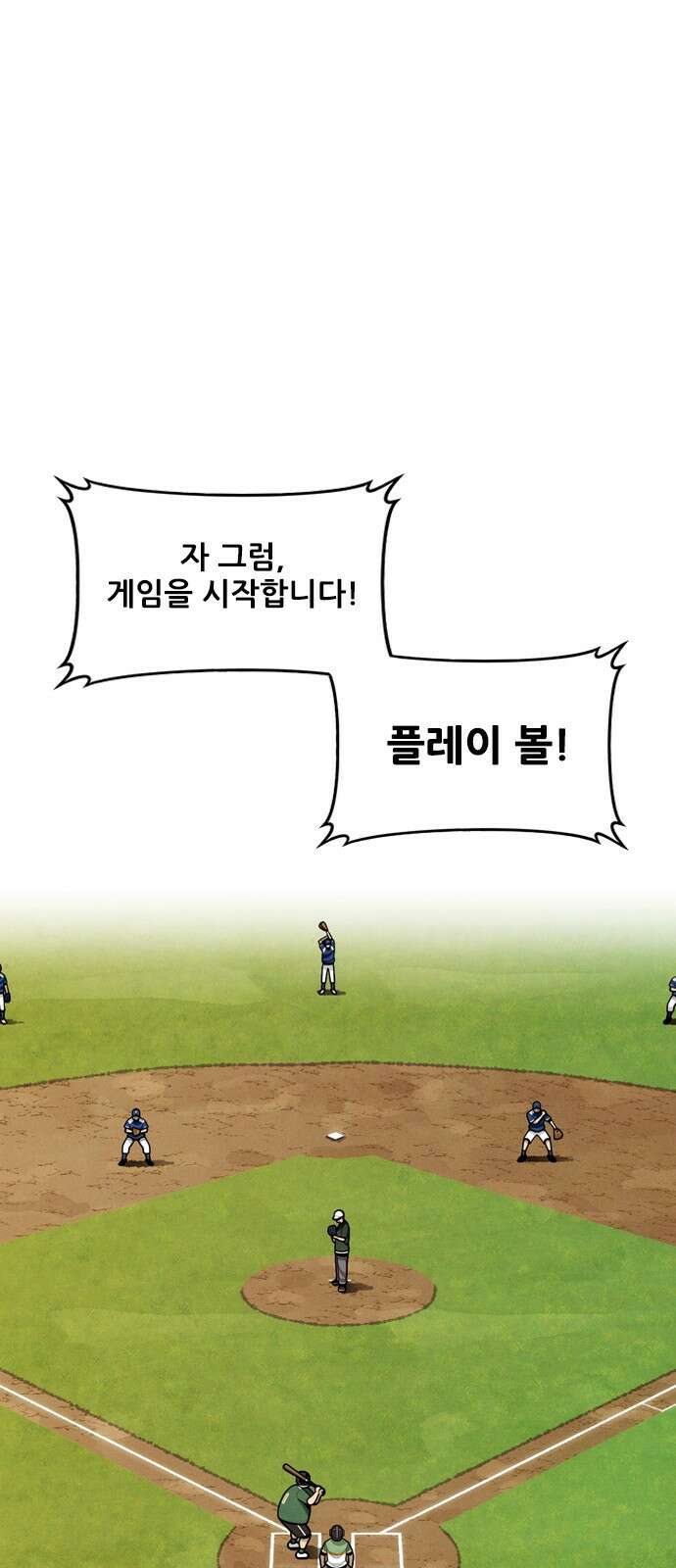 낫오버 1화 72