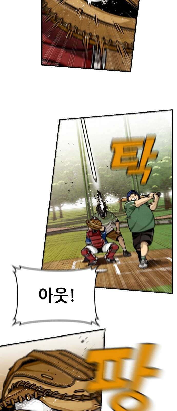 낫오버 1화 77
