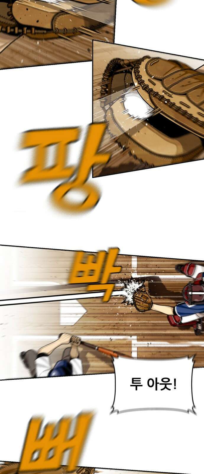 낫오버 1화 78