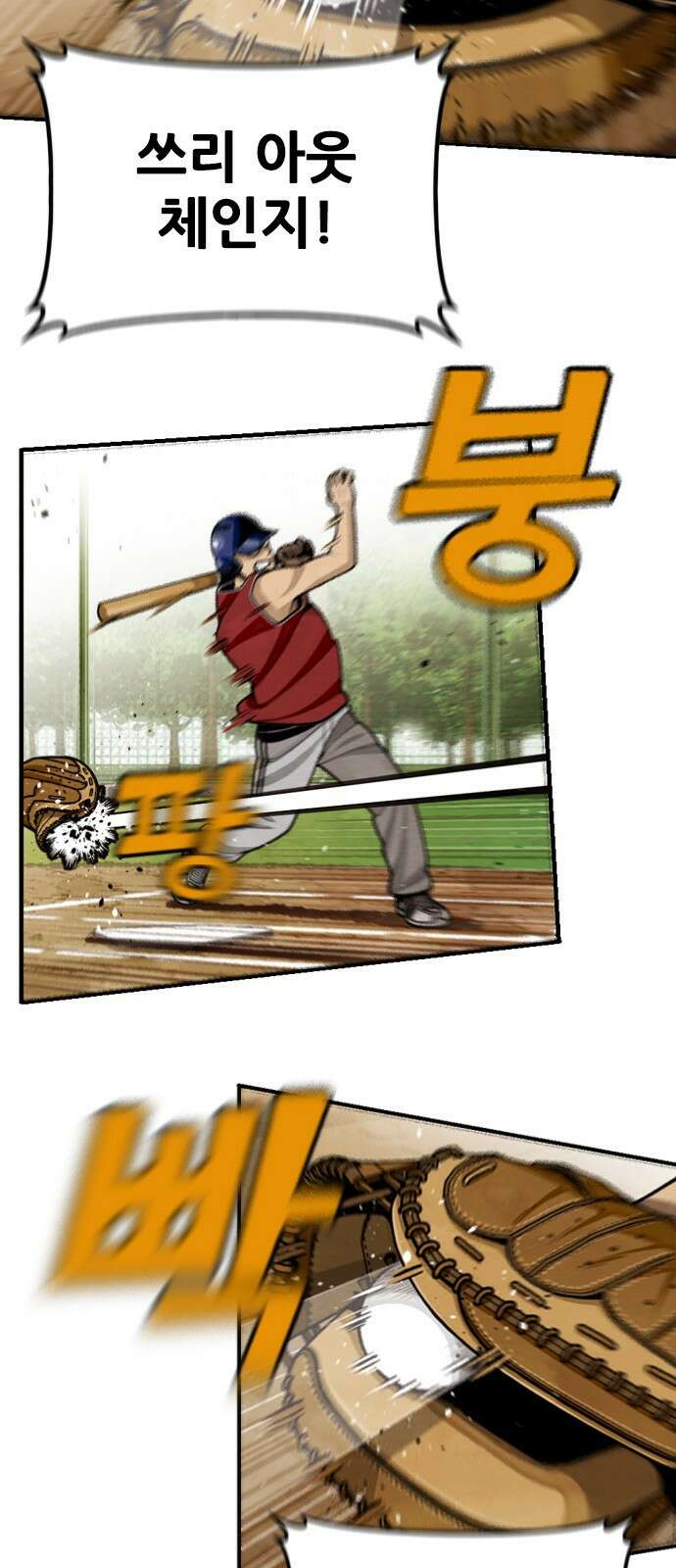 낫오버 1화 80