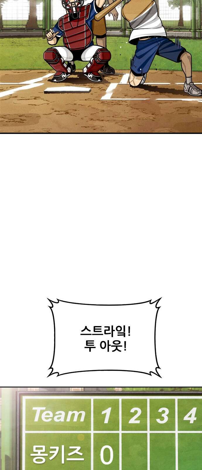 낫오버 1화 85
