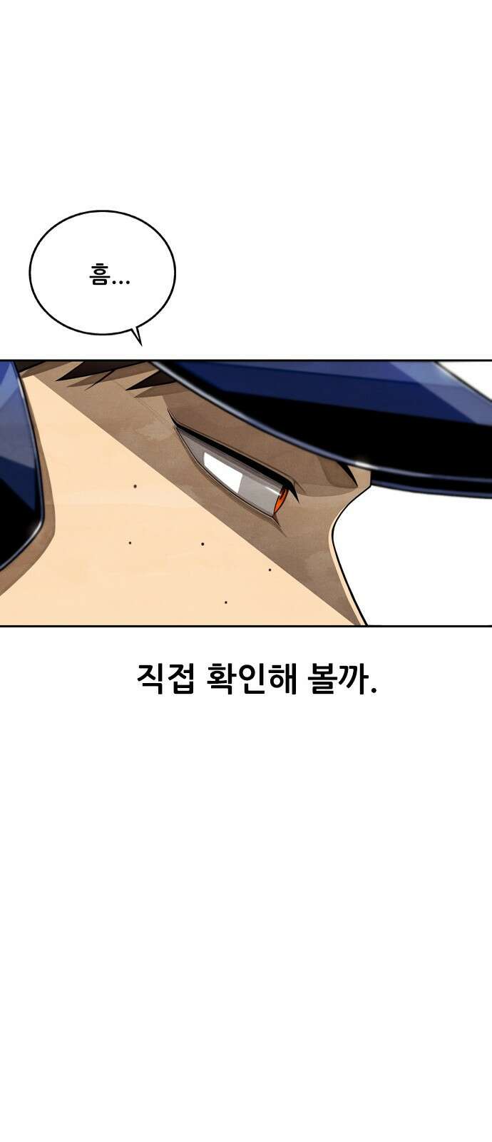 낫오버 1화 90