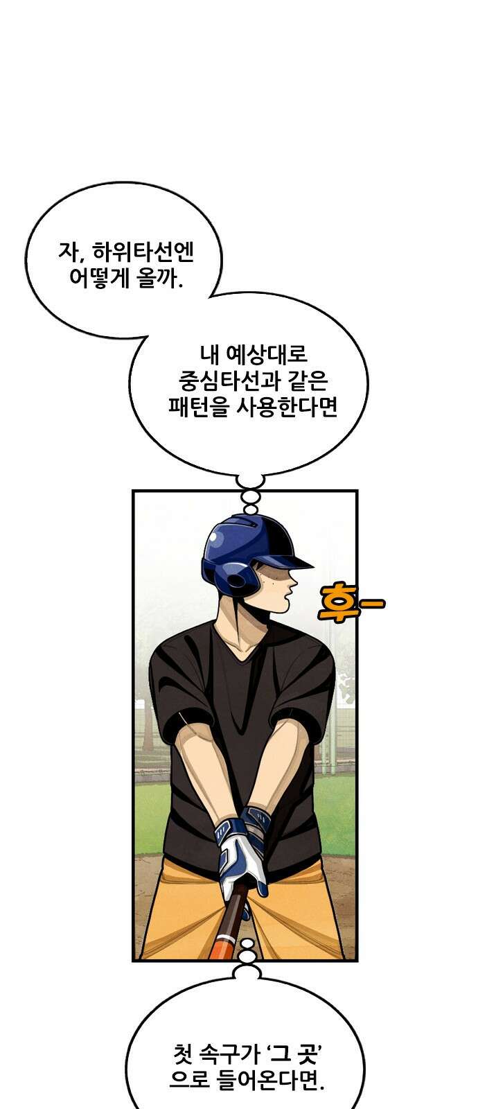 낫오버 1화 94