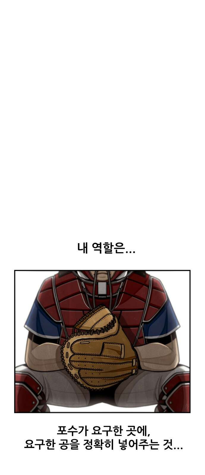 낫오버 1화 99