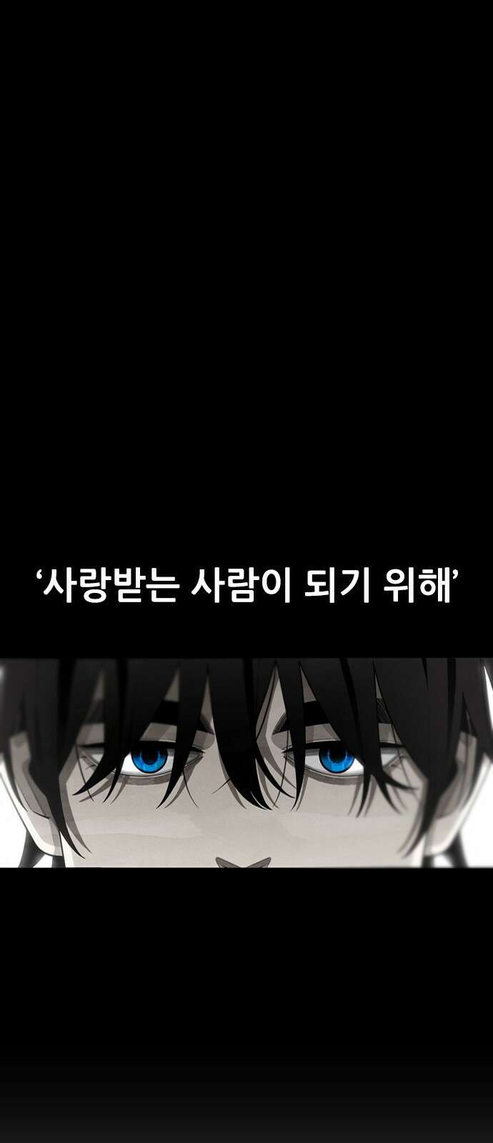 낫오버 1화 104