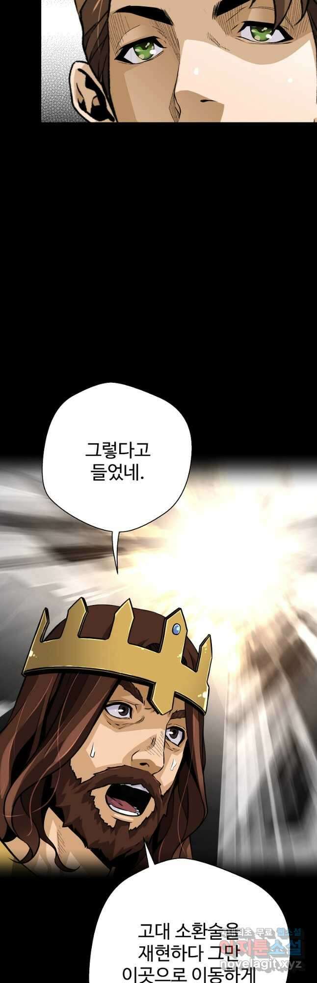 회귀의 전설 132화 5