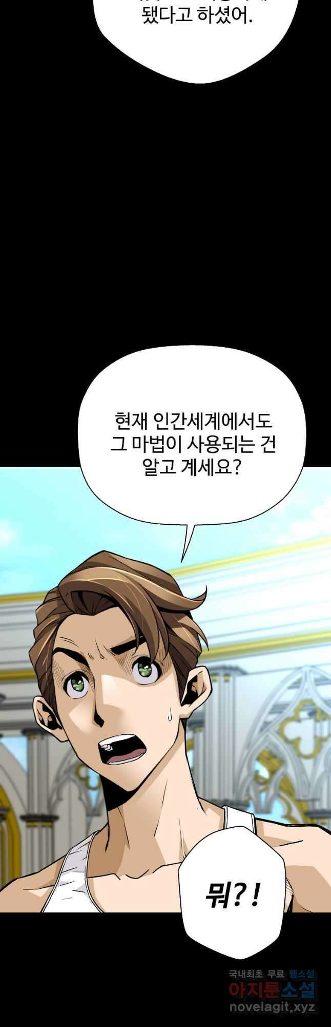 회귀의 전설 132화 6