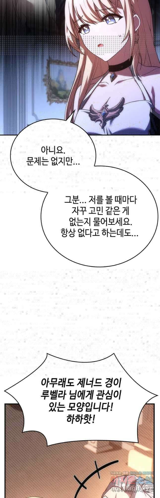회귀한 마왕은 착하게 산다 37화 3