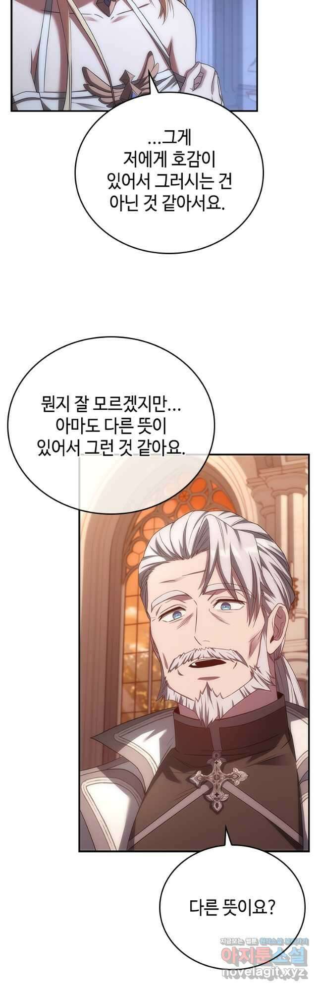회귀한 마왕은 착하게 산다 37화 7