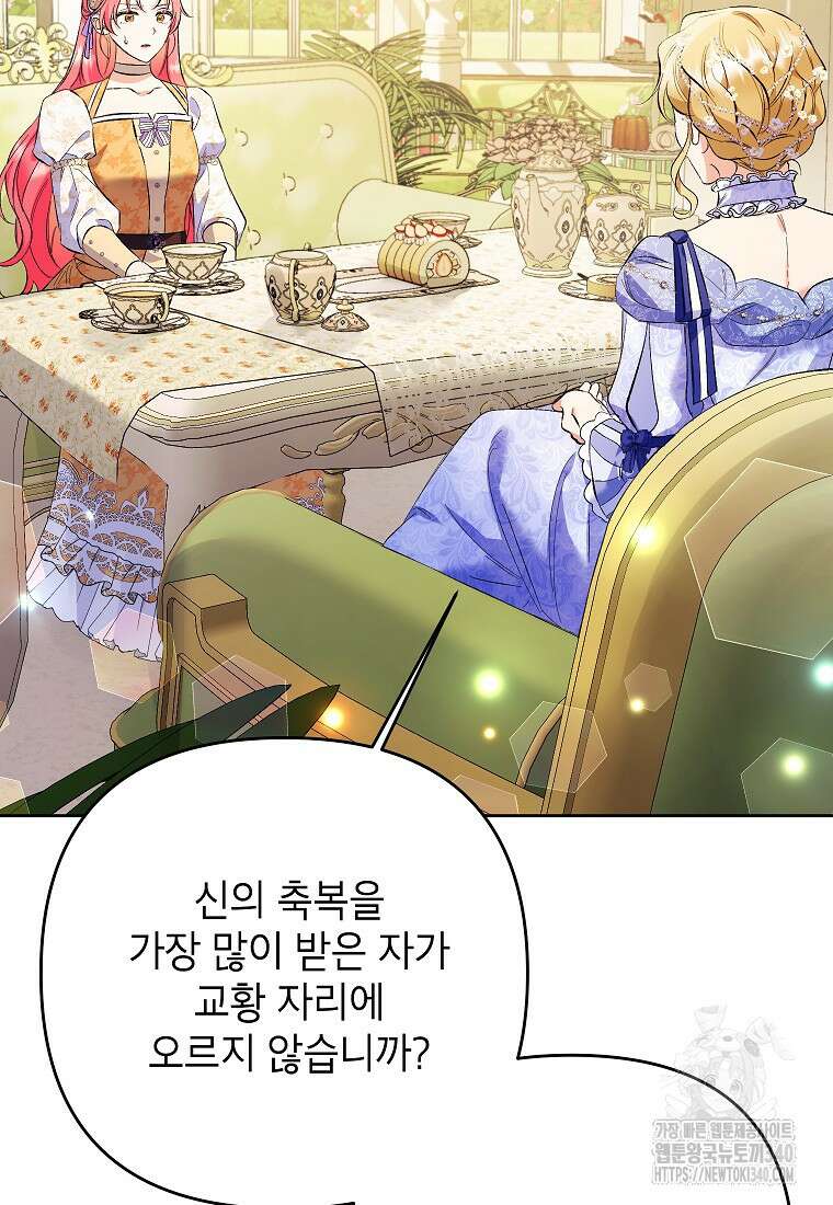 시한부 남편인 줄 알았습니다만? 31화 23