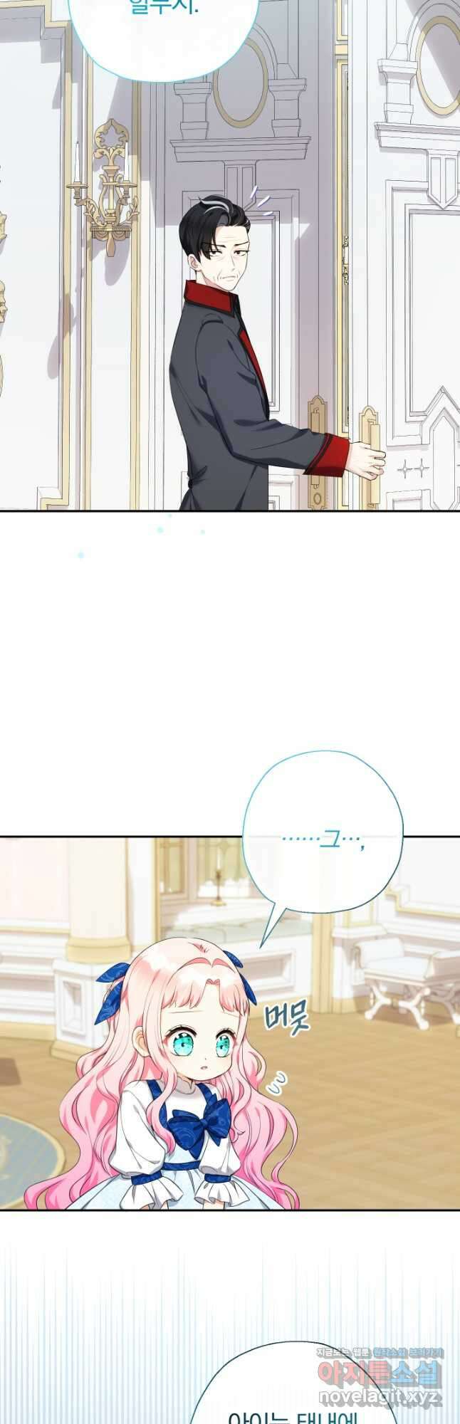 아기님 캐시로 로판 달린다 54화 10