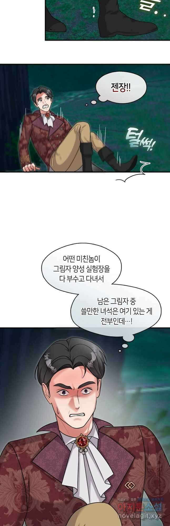 프린세스 플레이어 49화 3