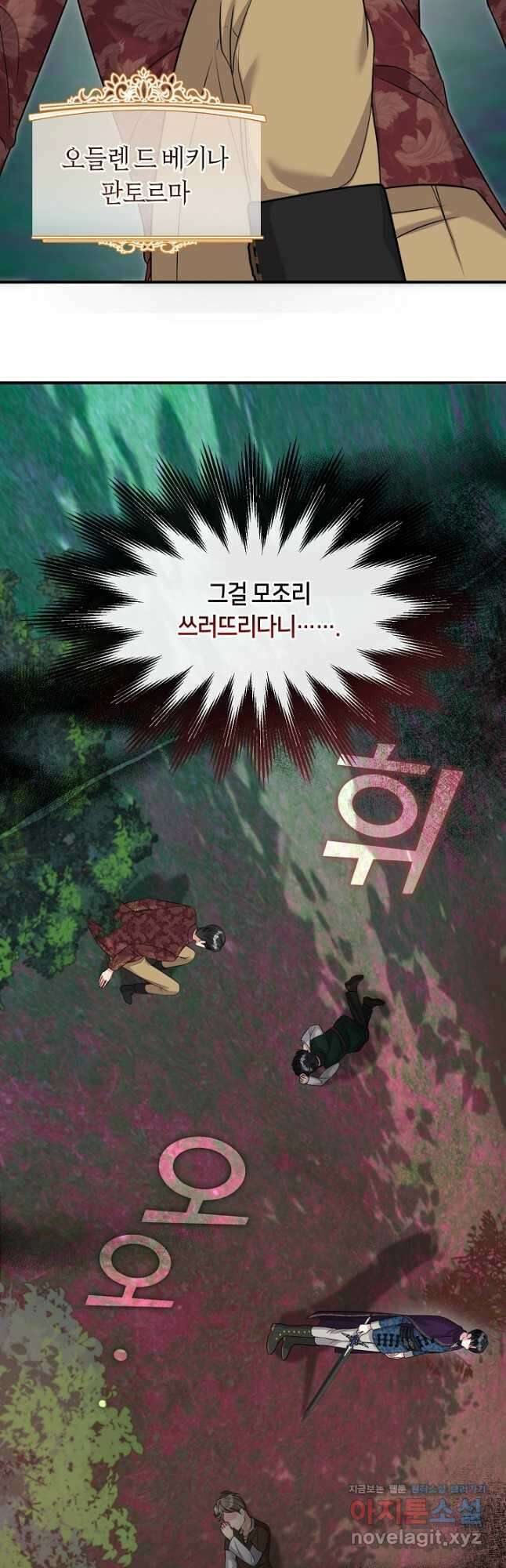 프린세스 플레이어 49화 4