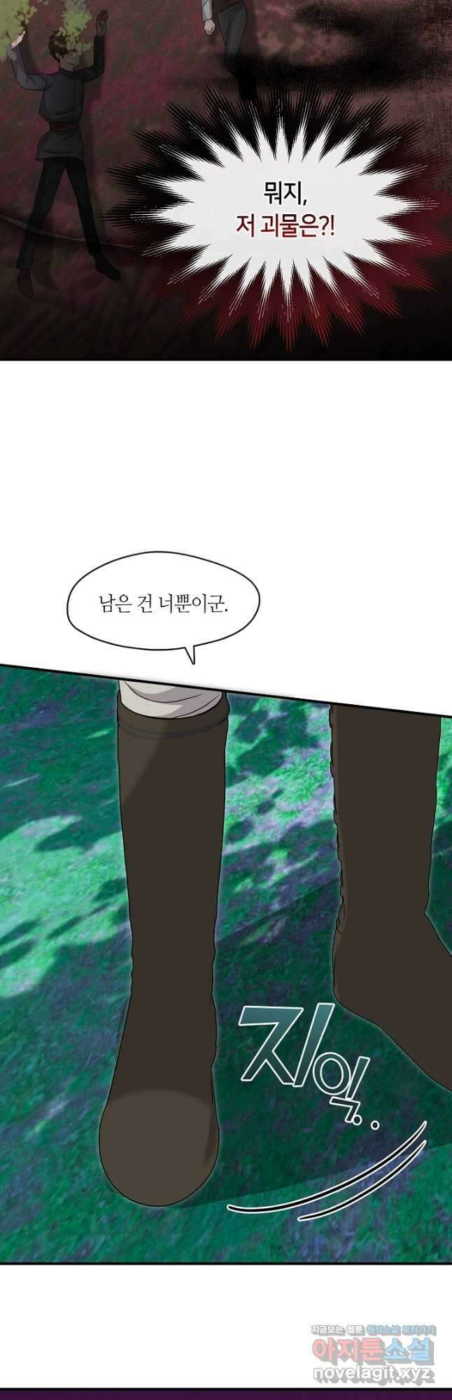 프린세스 플레이어 49화 5