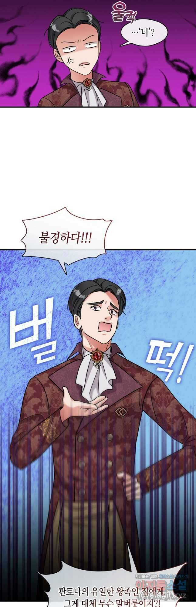 프린세스 플레이어 49화 6