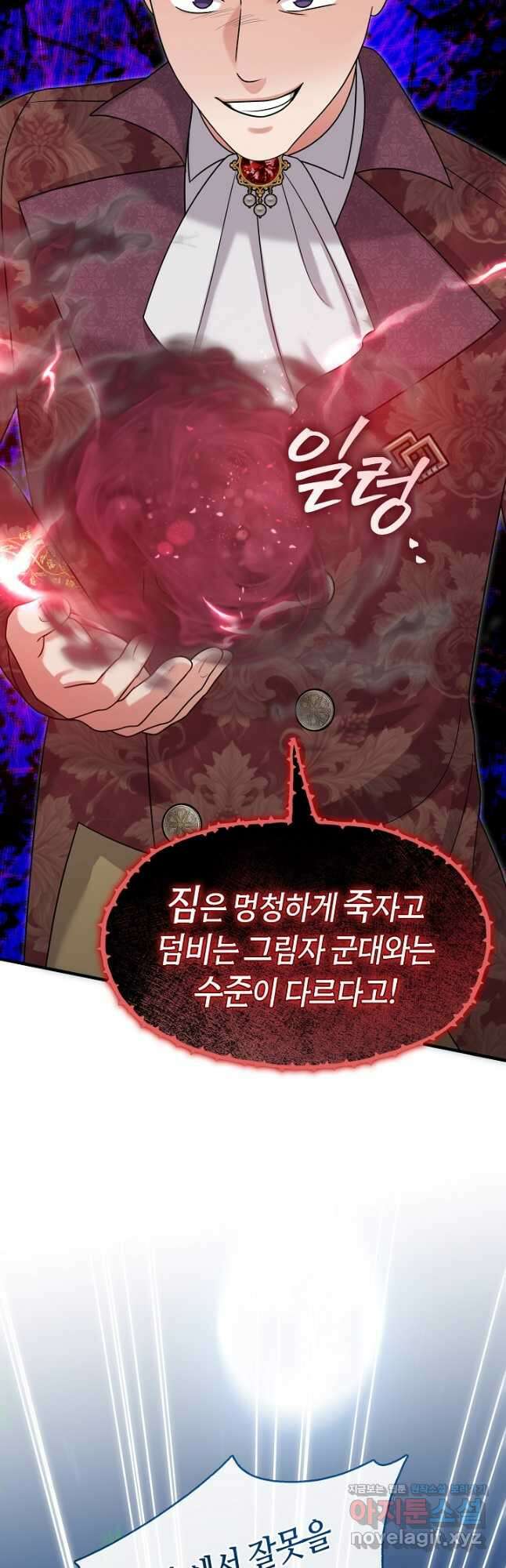 프린세스 플레이어 49화 8