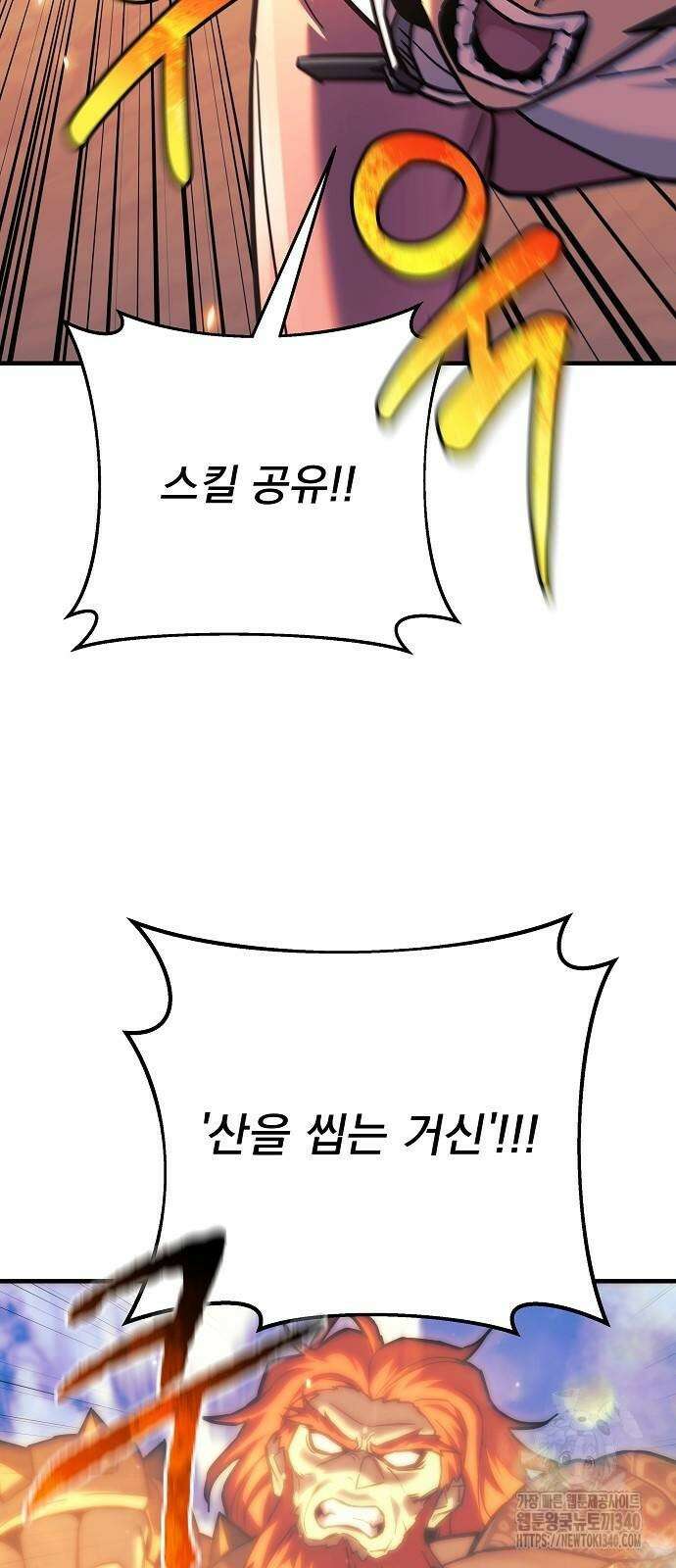 일신상의 이유로 잠시 휴재합니다 106화 17