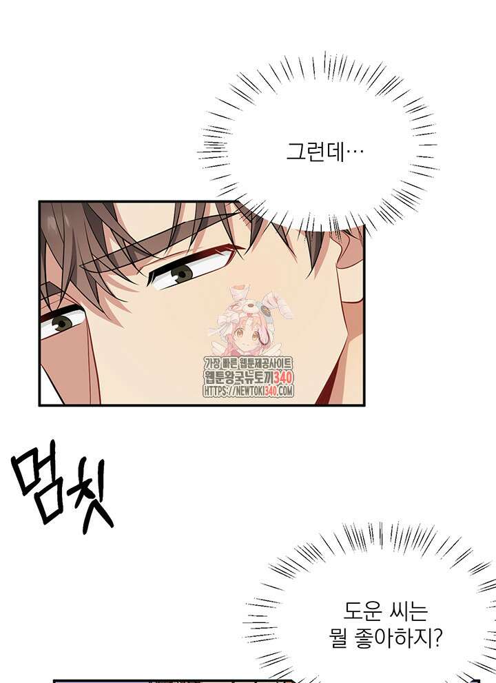 충견 22화 1