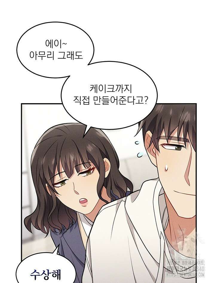 충견 22화 20