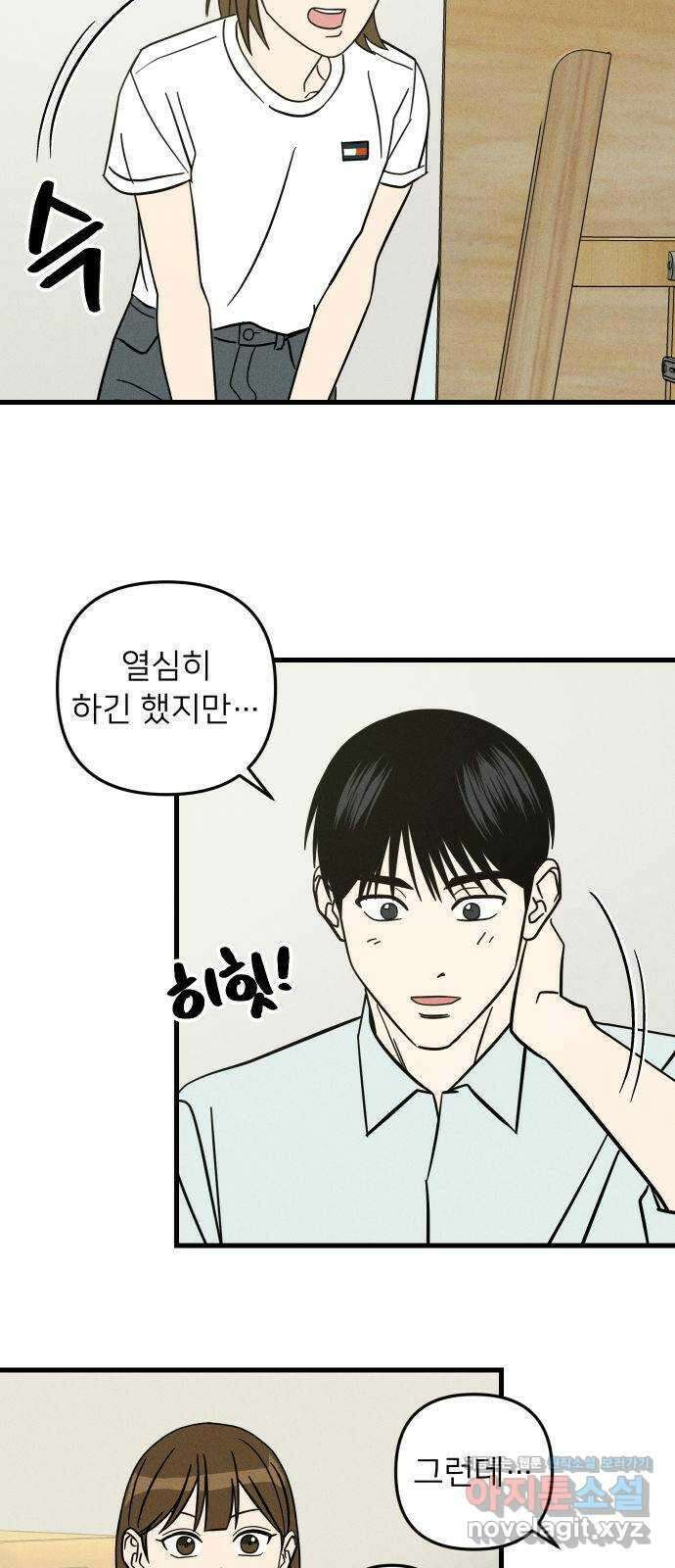 누가 어른 되면 다 된댔어? 8화 2